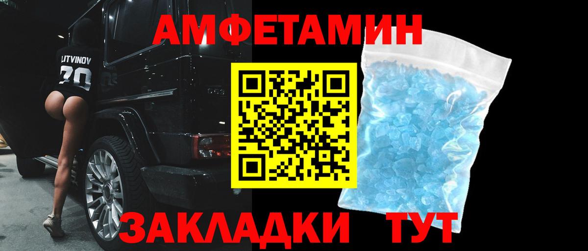 АМФ  Амфетамин  Вход с VPN  АМФЕТАМИН Premium  нарко площадка официальный сайт  Всеволожск 