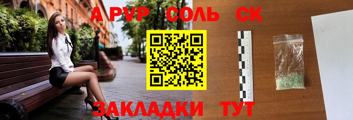 Всеволожск  Alfa_PVP VHQ  купить наркотик  Вход с VPN  Alpha PVP крисы CK  А ПВП 