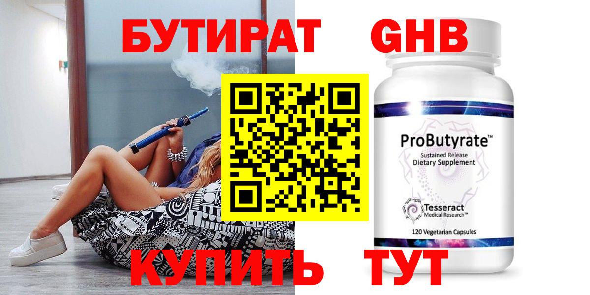 БУТИРАТ буратино Всеволожск