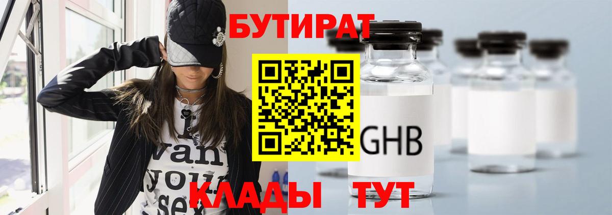 Всеволожск  Бутират BDO  Вход с VPN 