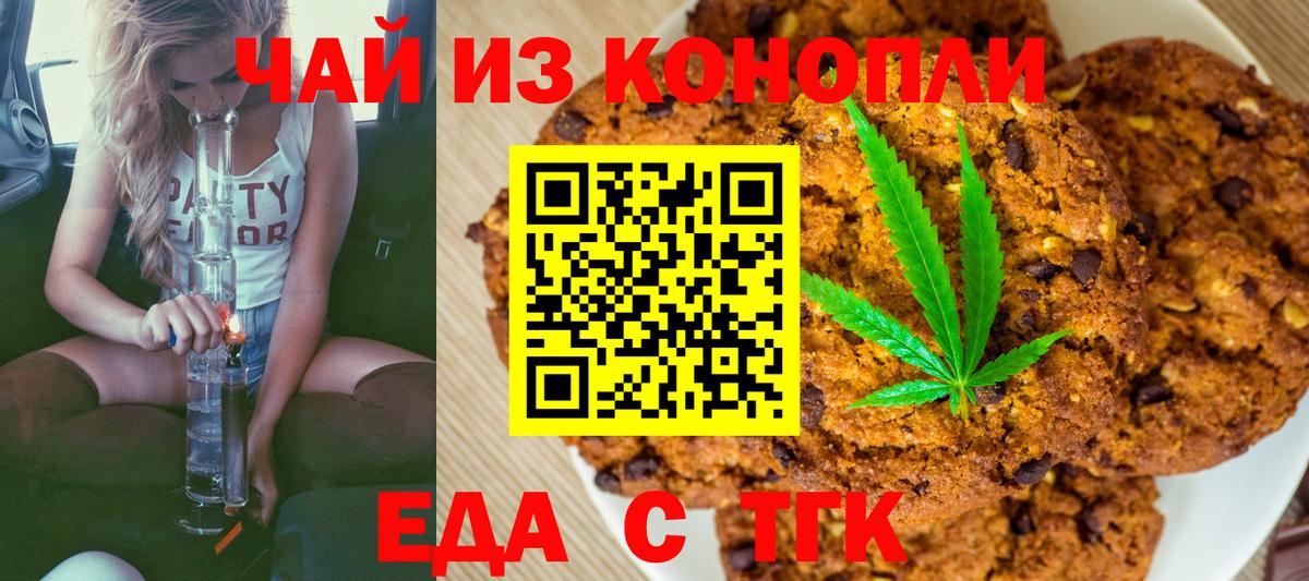 Cannafood конопля  Вход с VPN  Всеволожск 