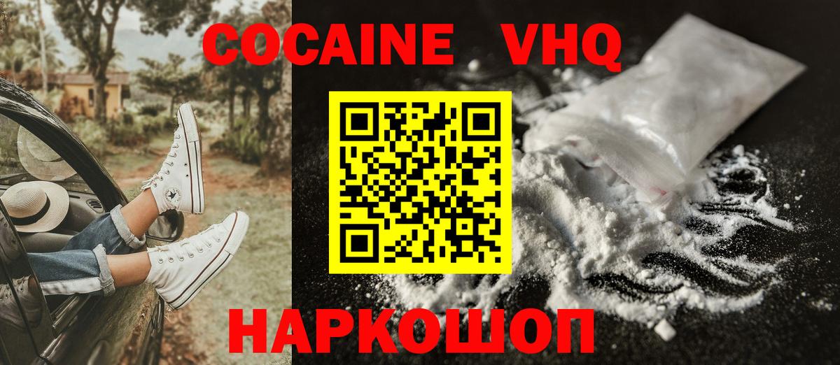 Cocaine FishScale Всеволожск