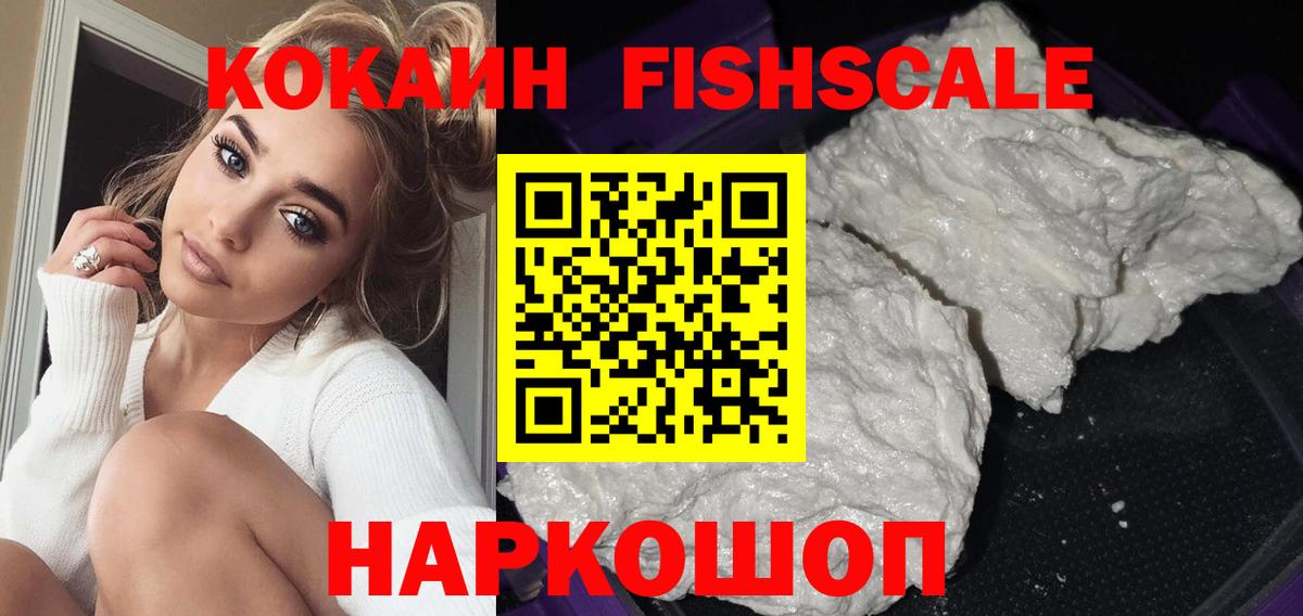 Кокаин Эквадор  Cocaine Columbia  Всеволожск  Вход с VPN 
