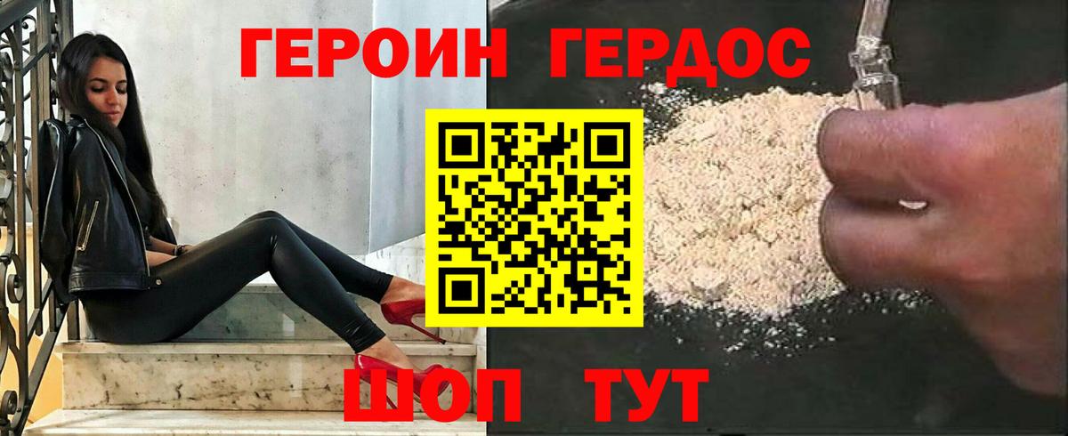 Героин гречка Всеволожск