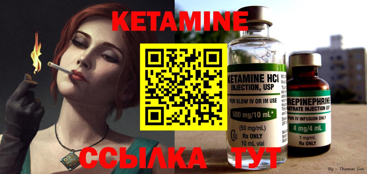 КЕТАМИН VHQ Всеволожск