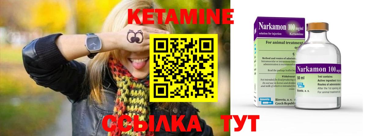 КЕТАМИН VHQ  Вход с VPN  Всеволожск  КЕТАМИН ketamine 