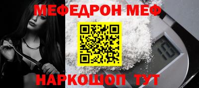 мескалин Бийск