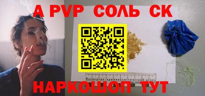 мескалин Бийск
