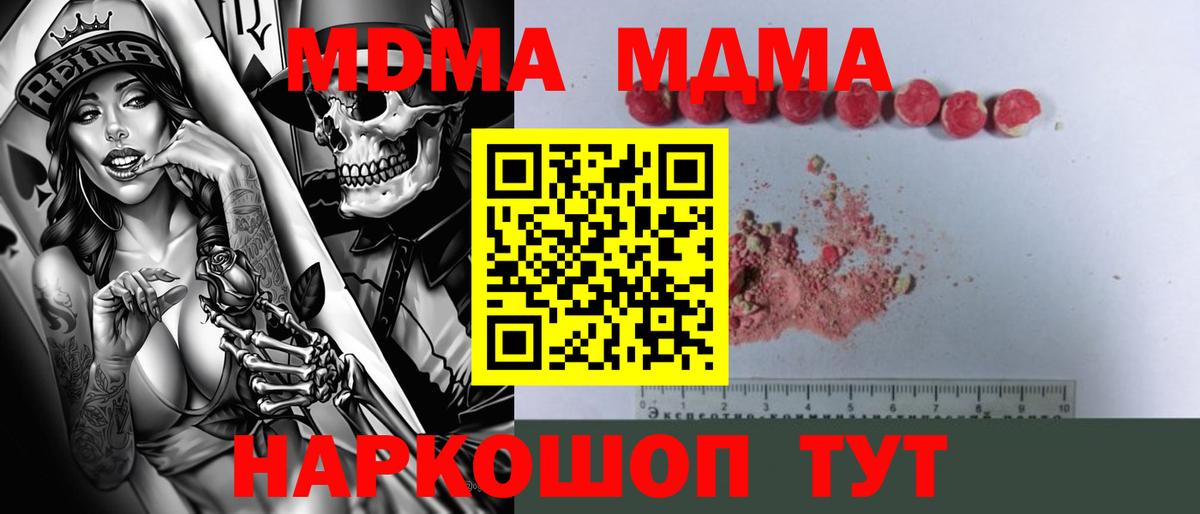 MDMA молли Всеволожск