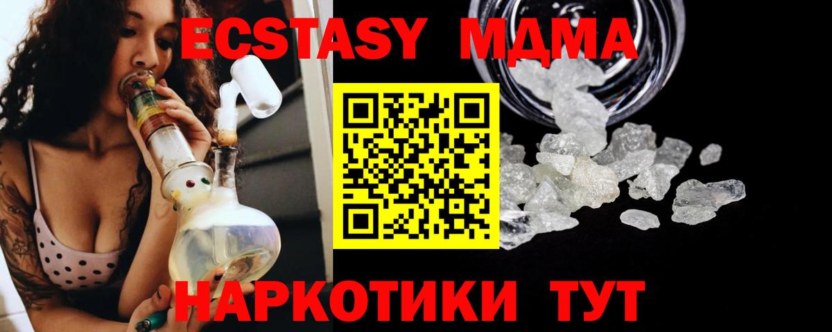 Всеволожск  MDMA crystal  Вход с VPN 