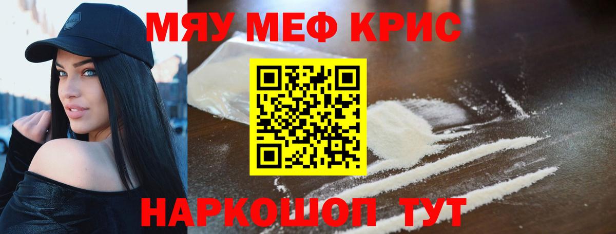 Меф 4 MMC  Вход с VPN  Мефедрон мяу мяу  Всеволожск 