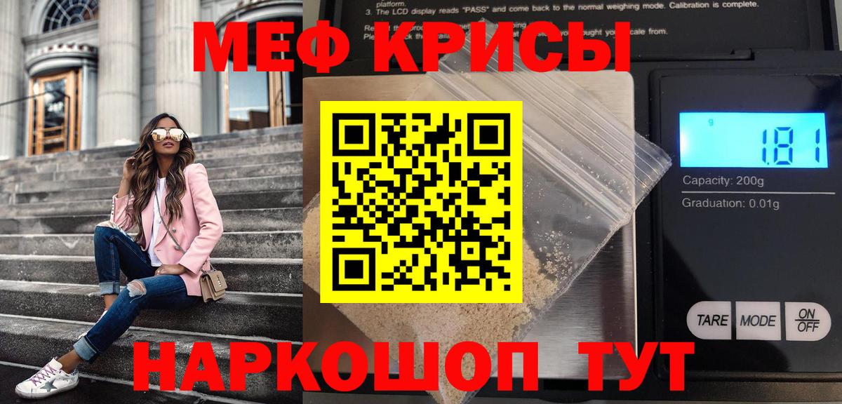Меф мяу мяу кристаллы Всеволожск
