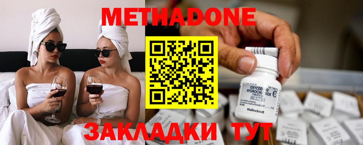 Метадон кристалл  МЕТАДОН methadone  Всеволожск  Вход с VPN 