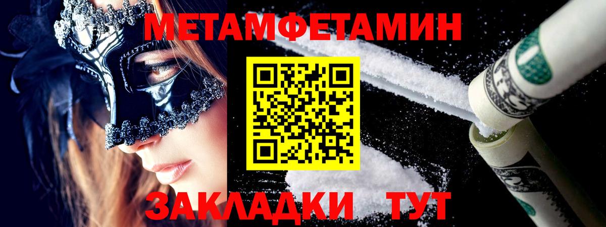 Метамфетамин мет  Метамфетамин мет  Вход с VPN  Всеволожск 