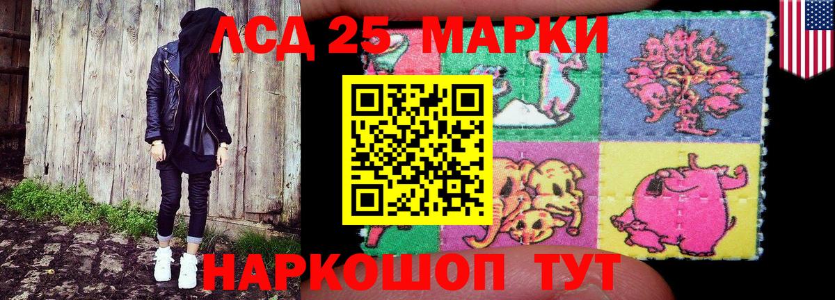 Всеволожск  Марки 25I-NBOMe 1,5мг  Марки 25I-NBOMe 1,5мг  Вход с VPN 